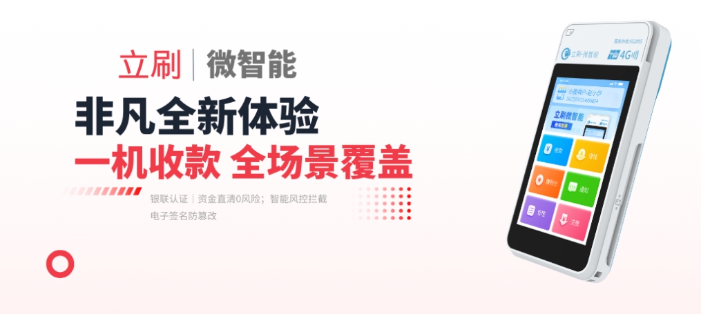 立刷POS机交易未到账？别急，一文读懂原因与手动提现全攻略