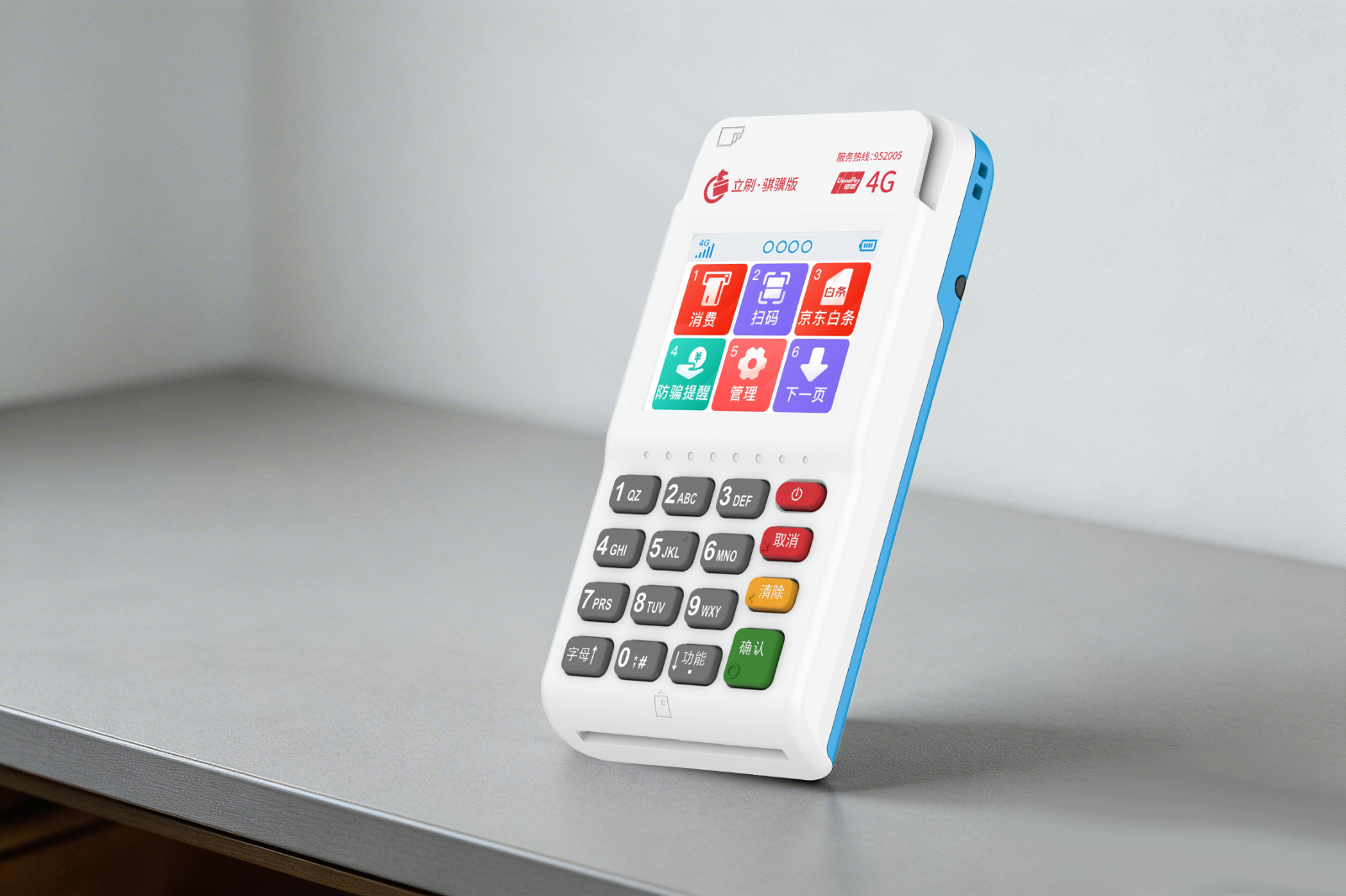 立刷骐骥版2